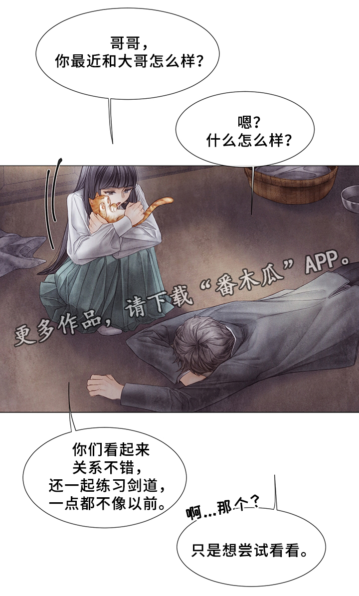 第53章：一定要小心9
