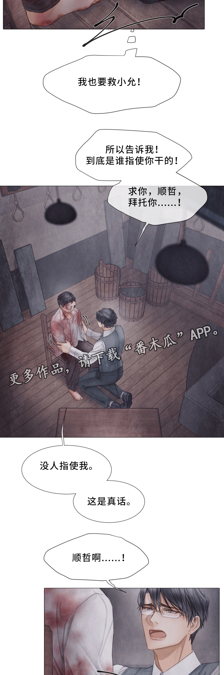 第63章：责骂9