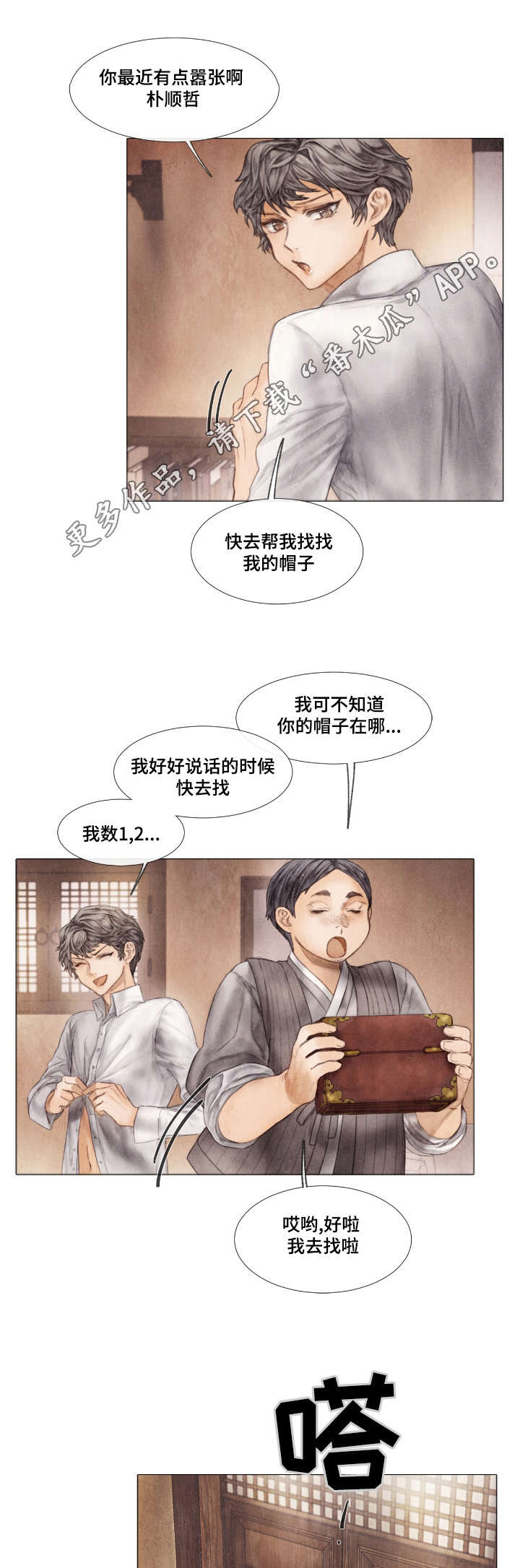 第12章：晚辈4