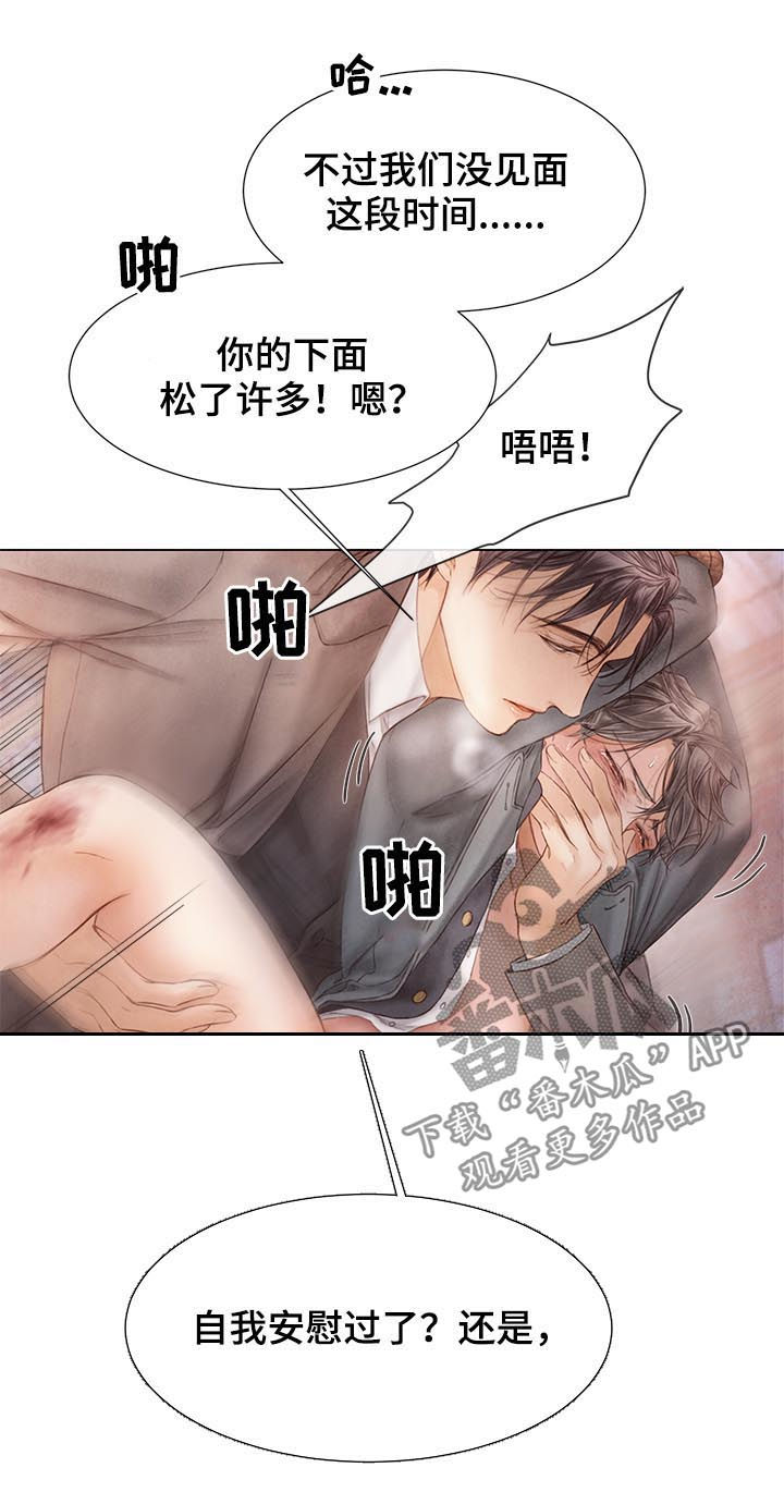 第121章：嫉妒14