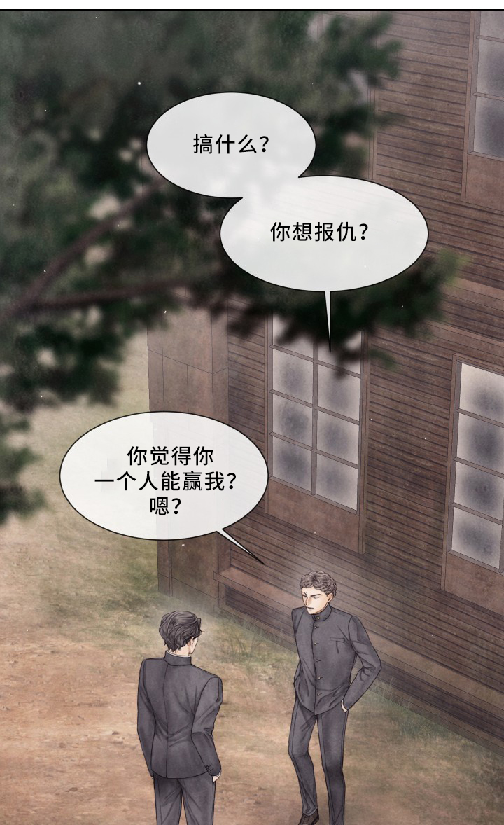 第81章：人渣行为6