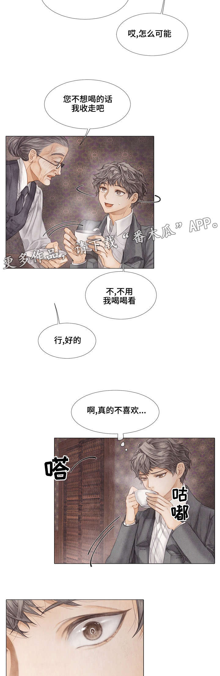 第32章：目标8