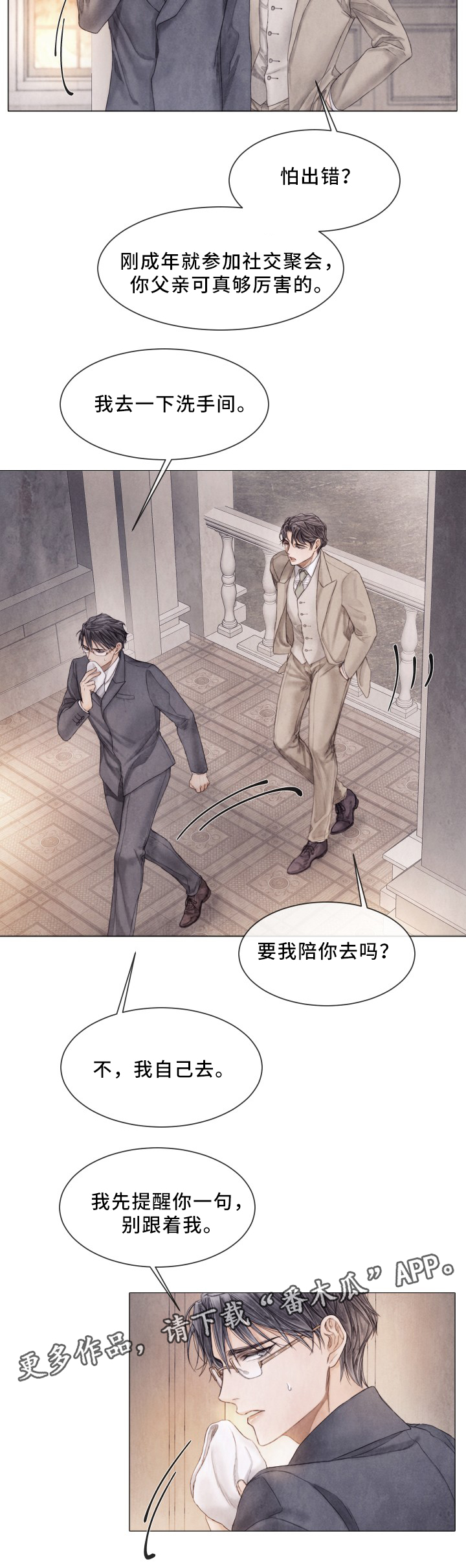 第85章：只是这样?1