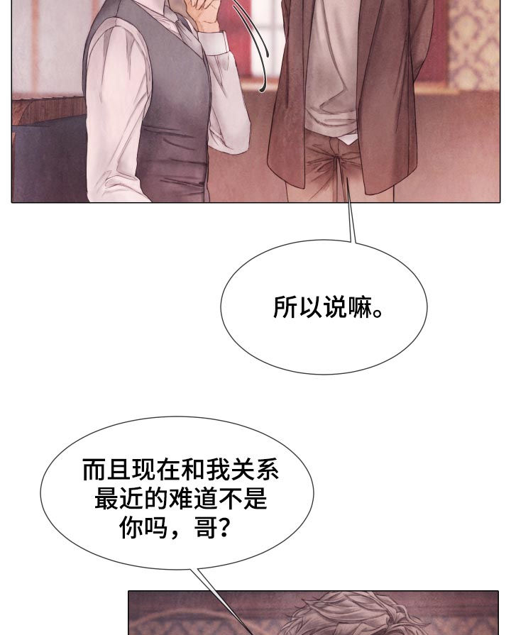第112章：打什么鬼主意10