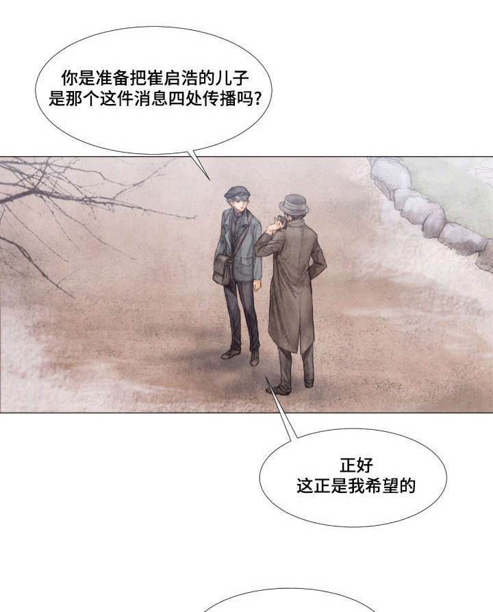 第14章：绑架0
