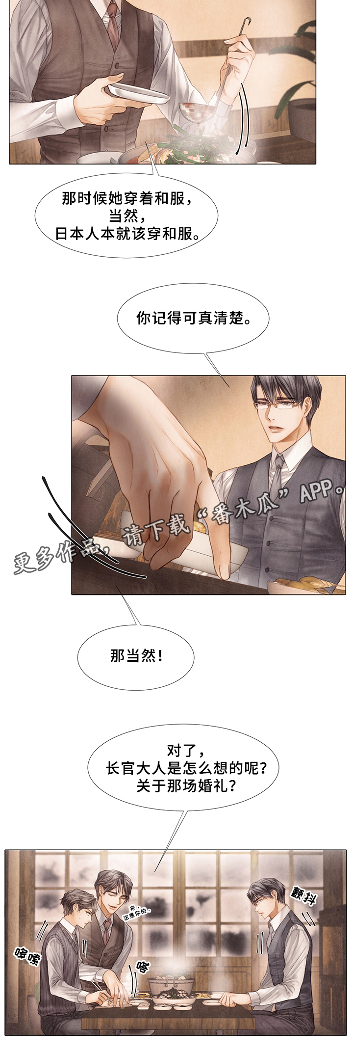 第49章：谈天说地9