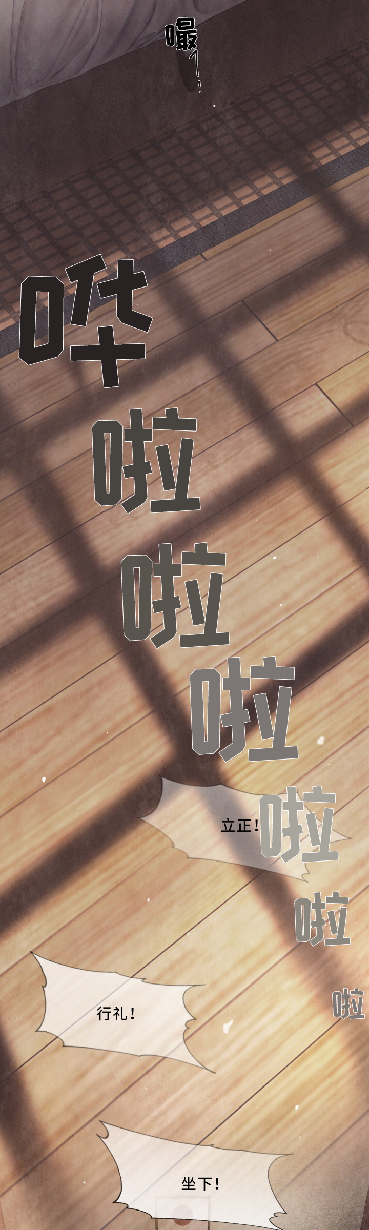 第79章：10年前的故事3