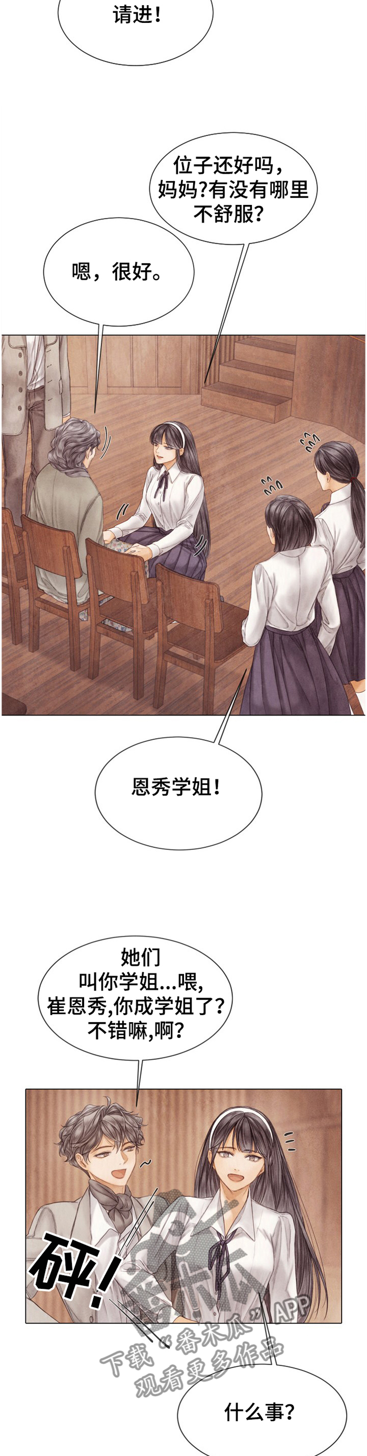 第138章：参观9