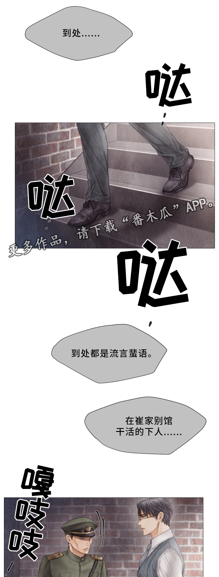 第62章：犯人9