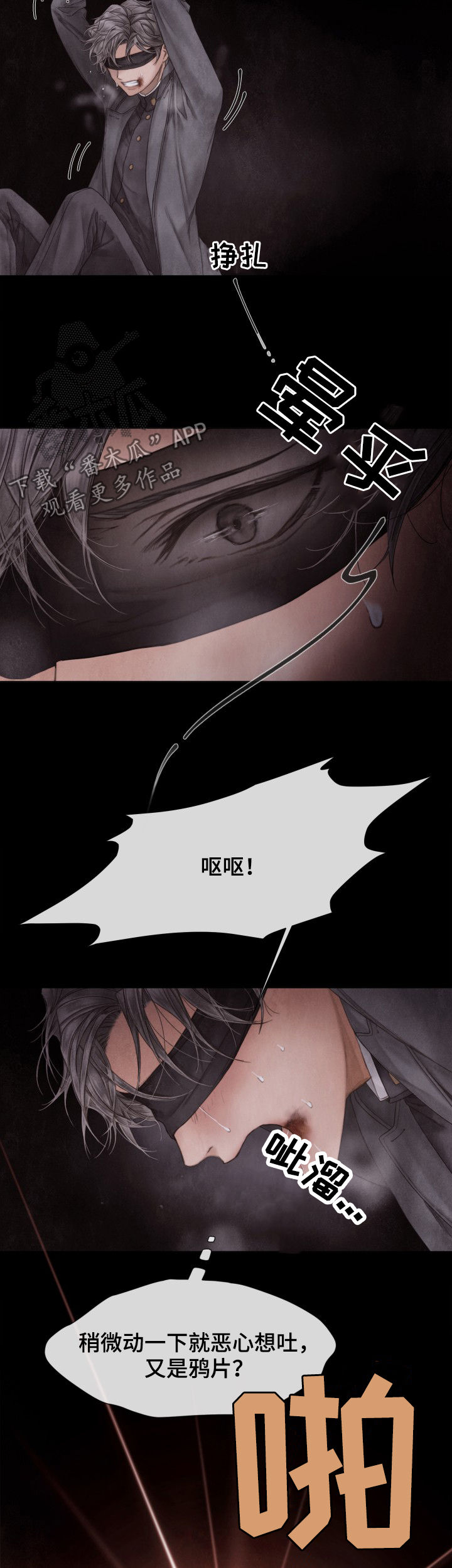 第118章：拼死抵抗5