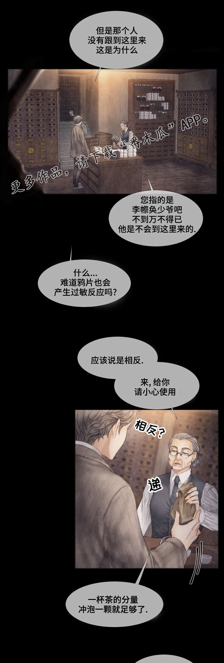 第37章：泡茶1
