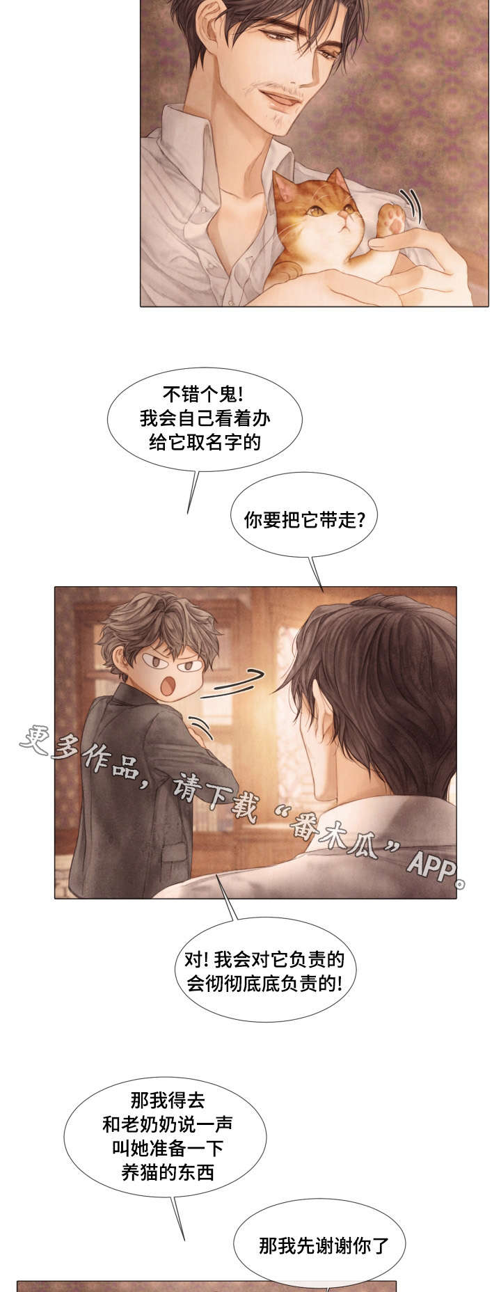 第34章：签名6