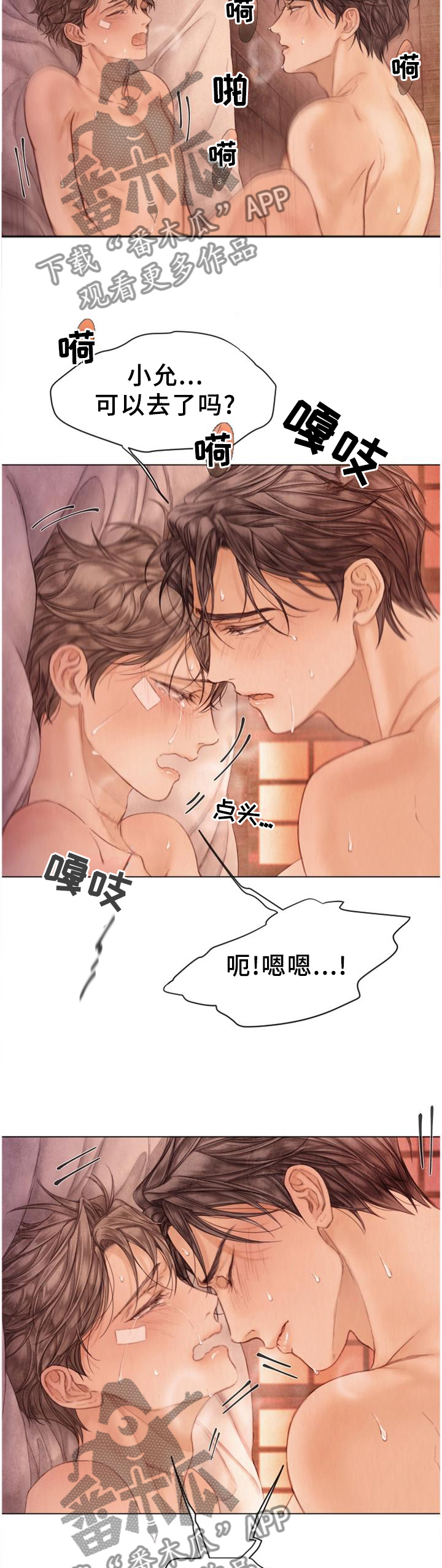 第147章：情感的汇聚6