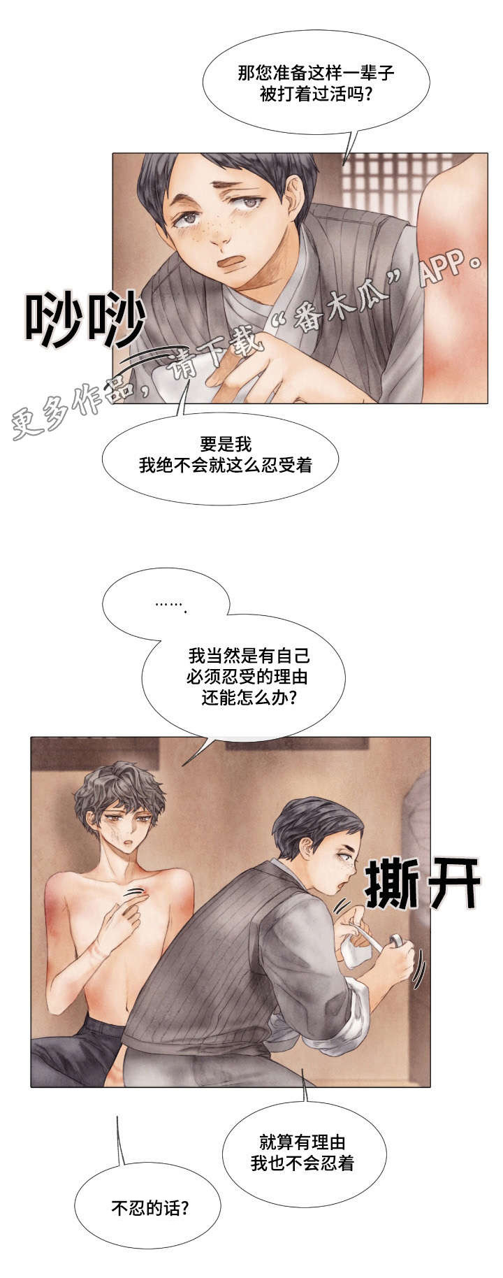 第11章：报答11