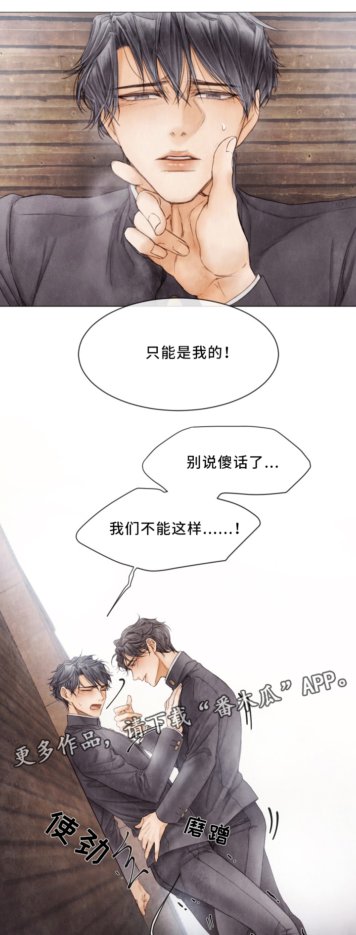 第84章：朋友之间的事6