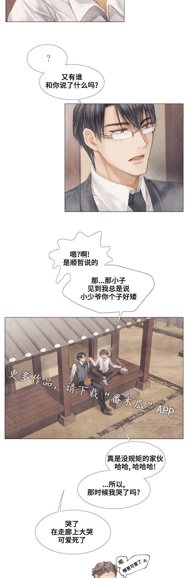 第36章：下药5