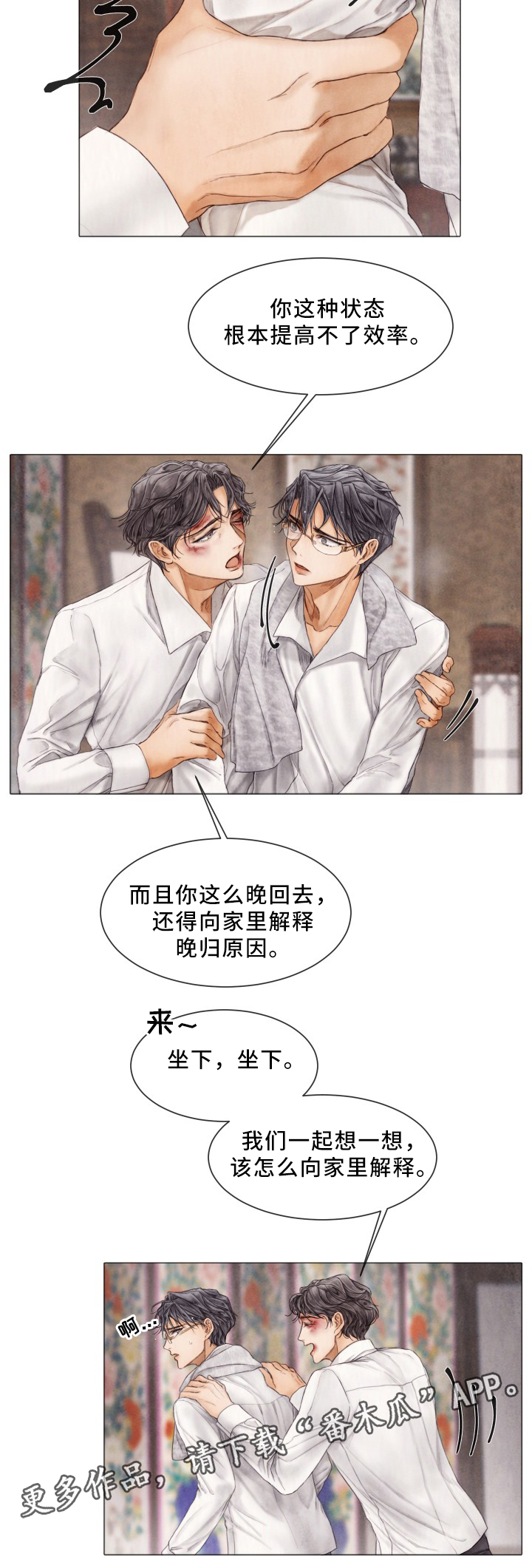第83章：感情升华3