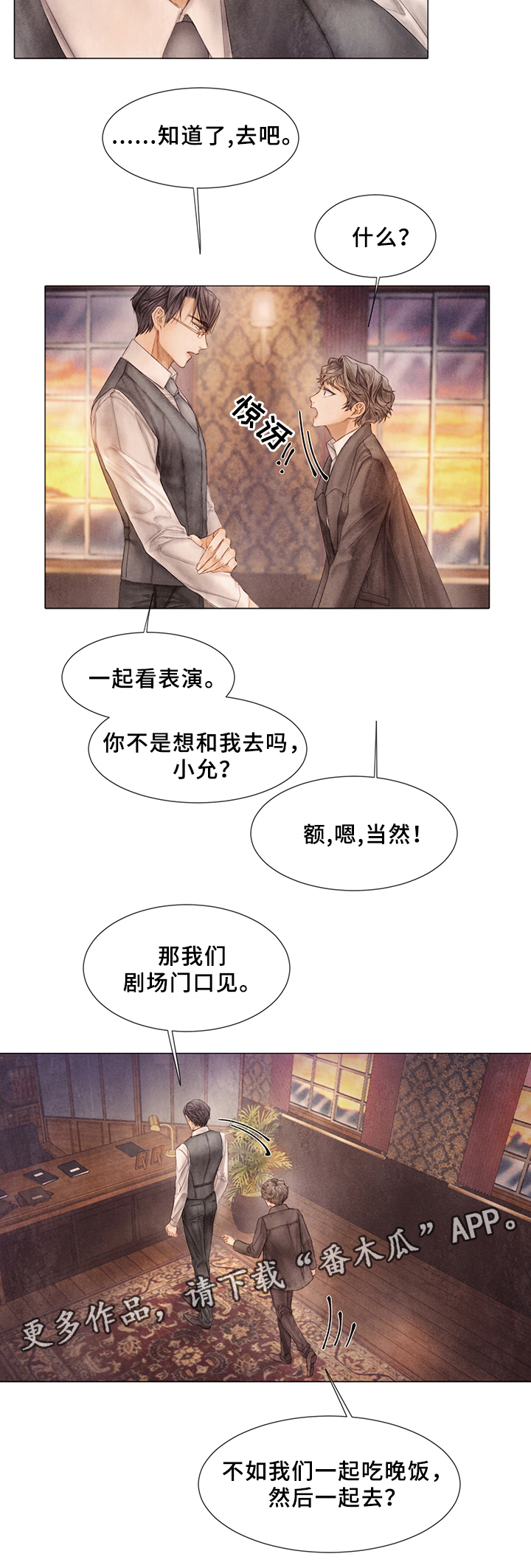 第54章：接不接受5