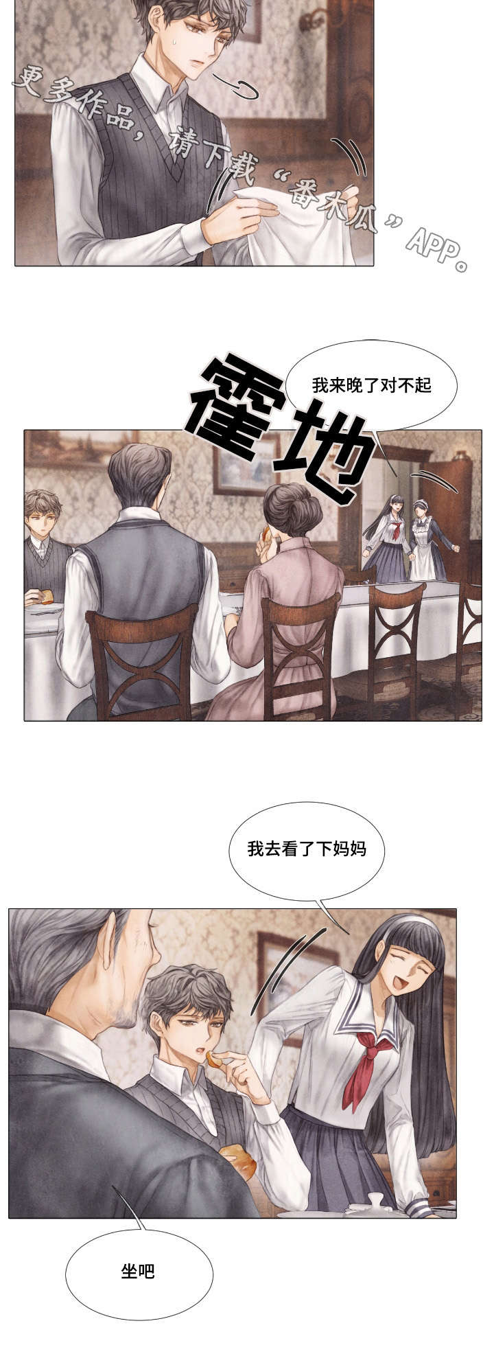 第8章：早餐8