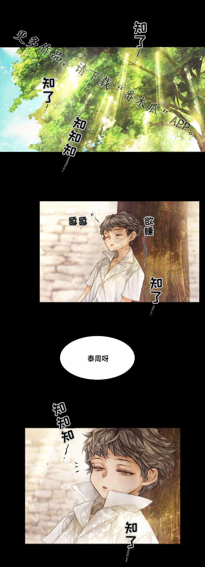 第17章：伪善0