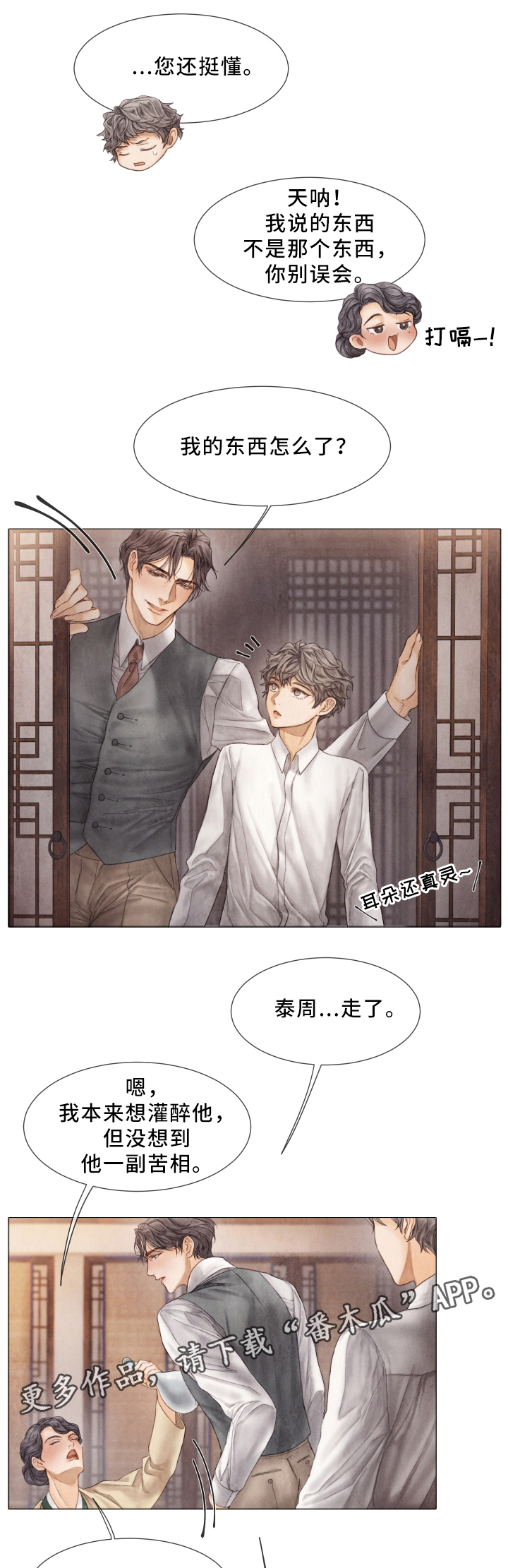 第58章：怎么做?5