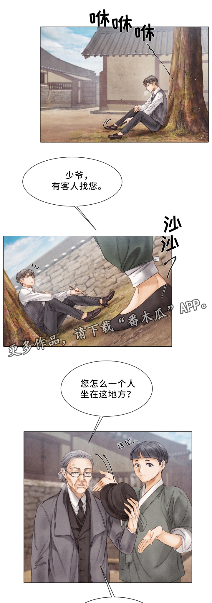 第77章：脱离5