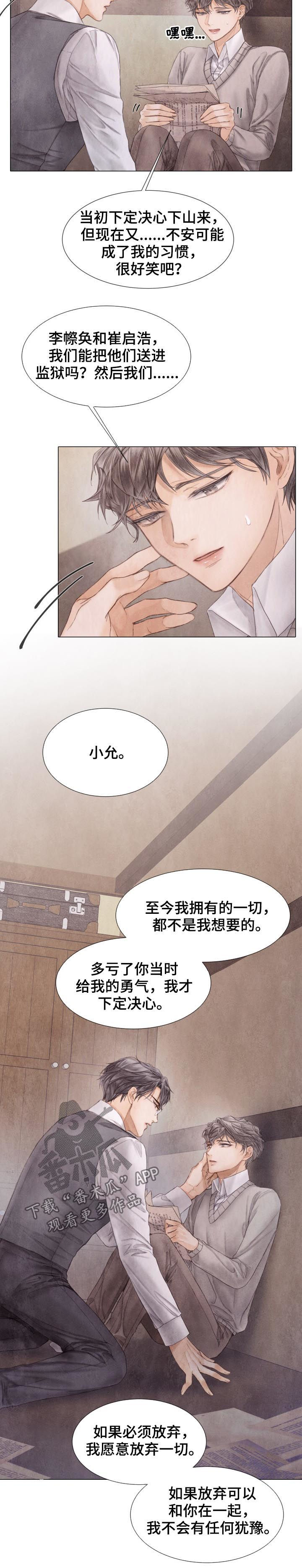 第114章：不该习惯8