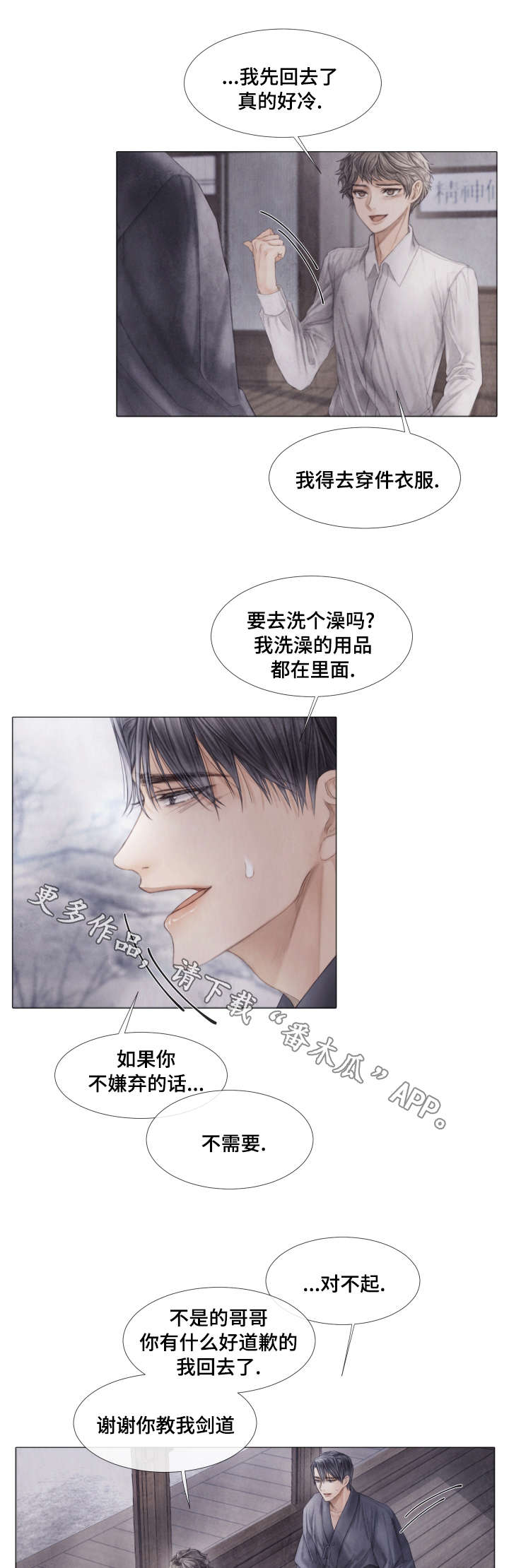 第40章：真心的谎言2