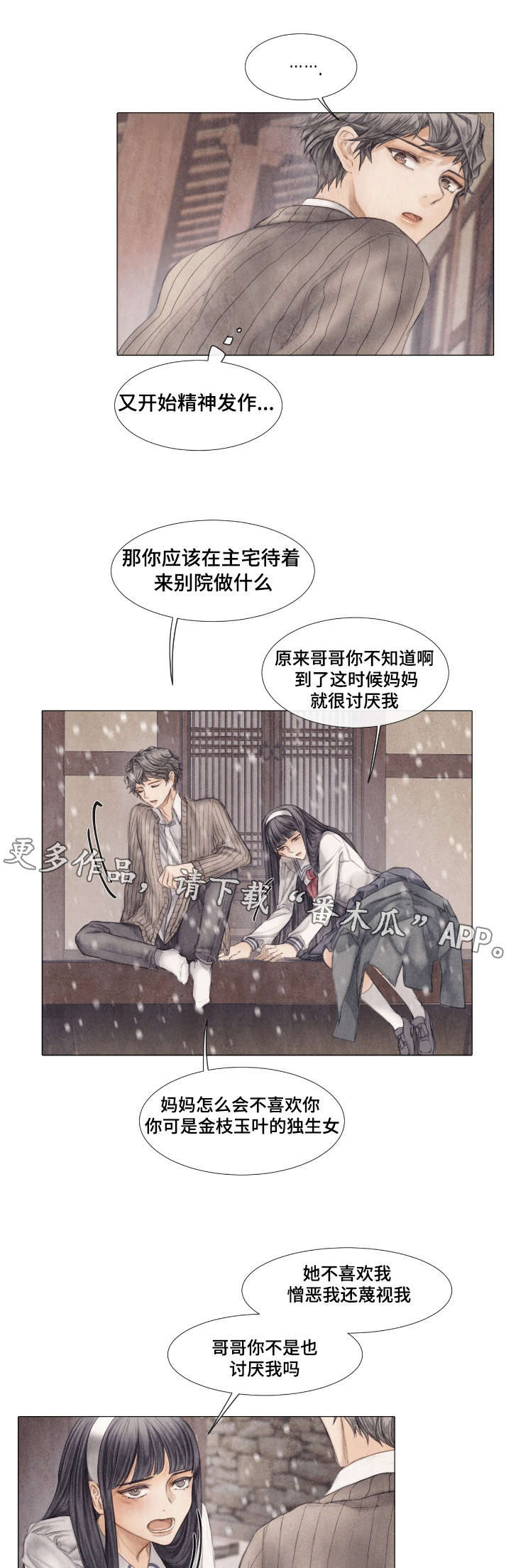 第24章：发病4