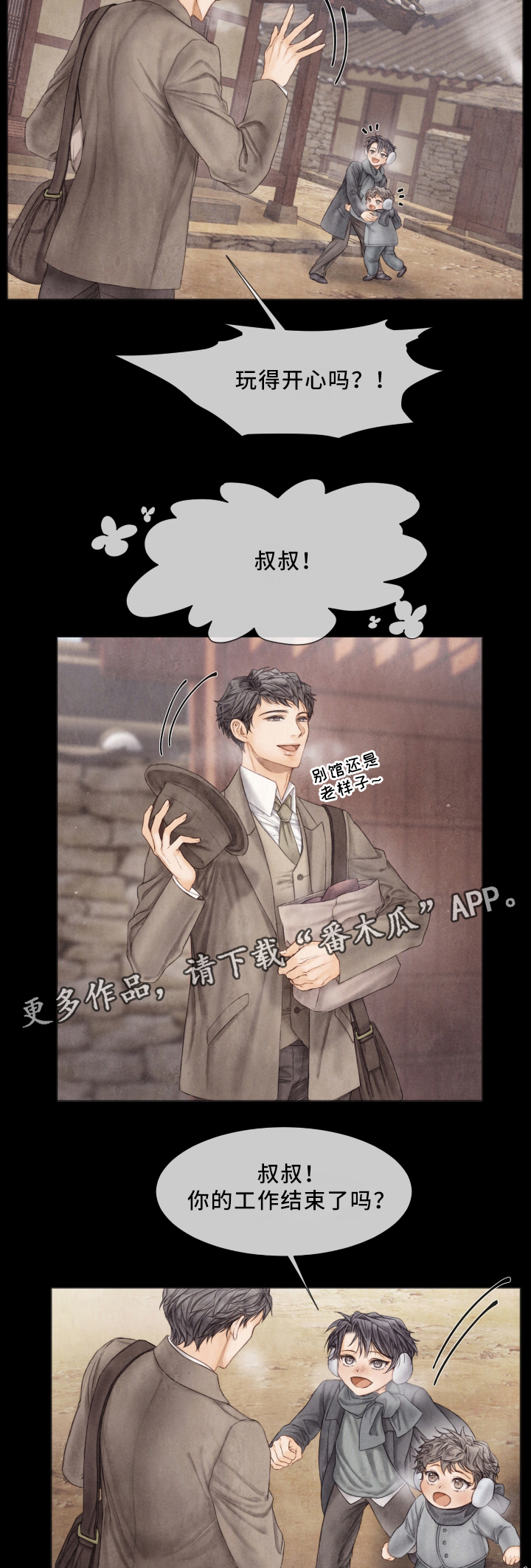 第60章：家族成员8