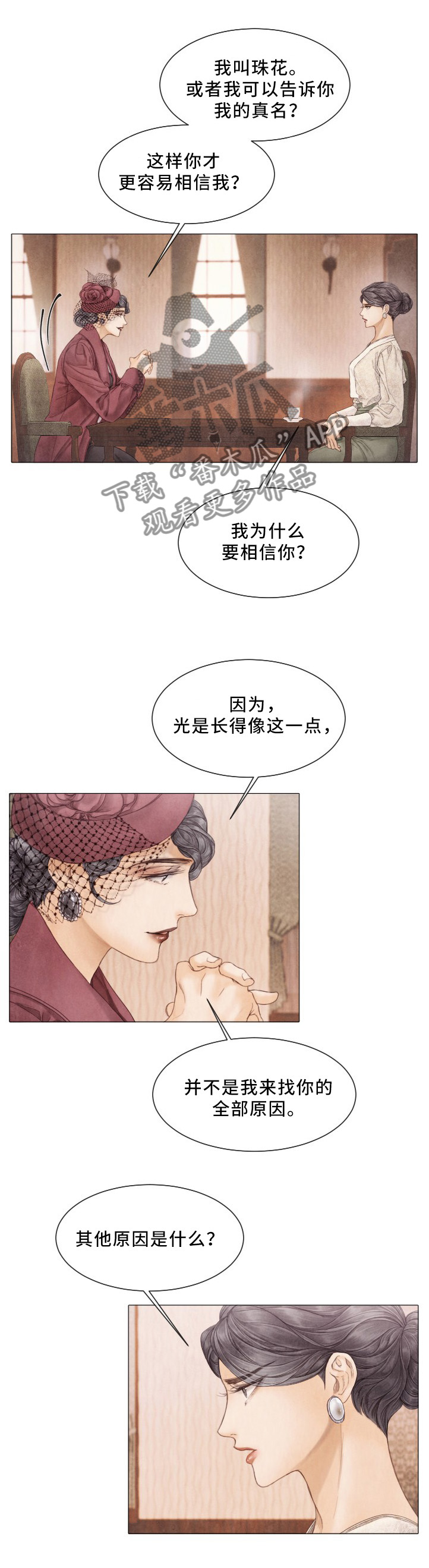 第92章：背叛11