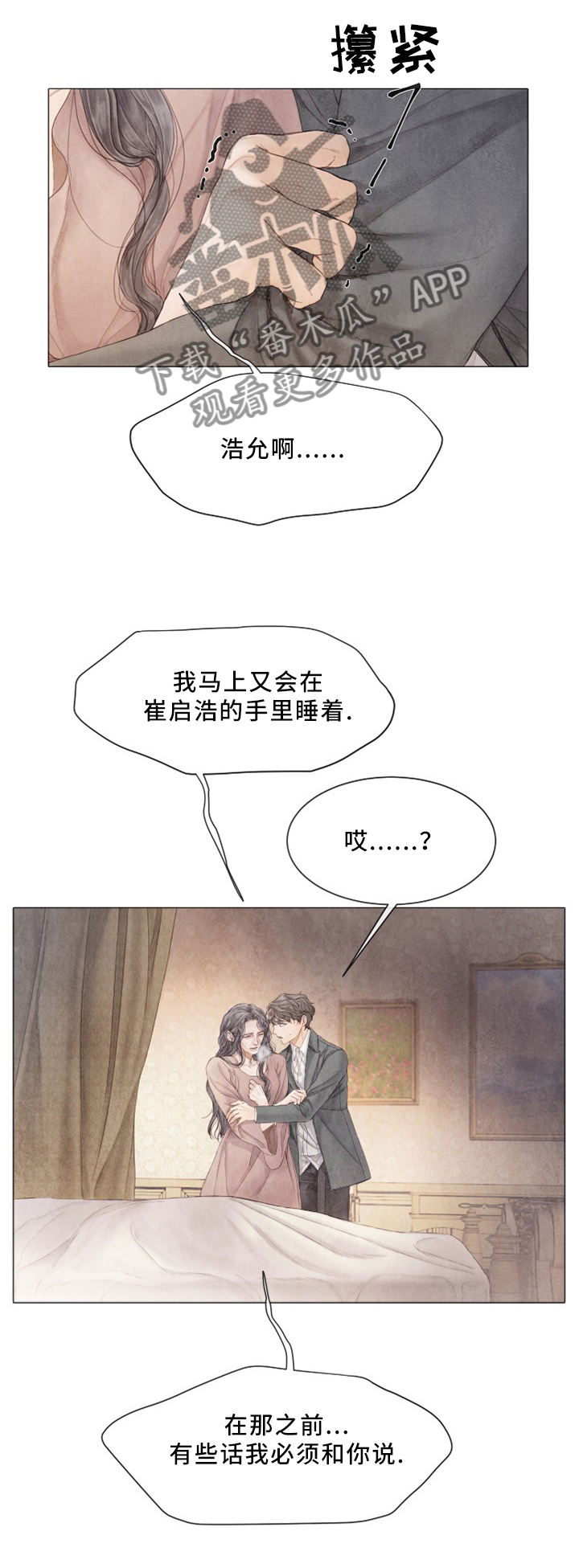 第93章：关于我老公的事2