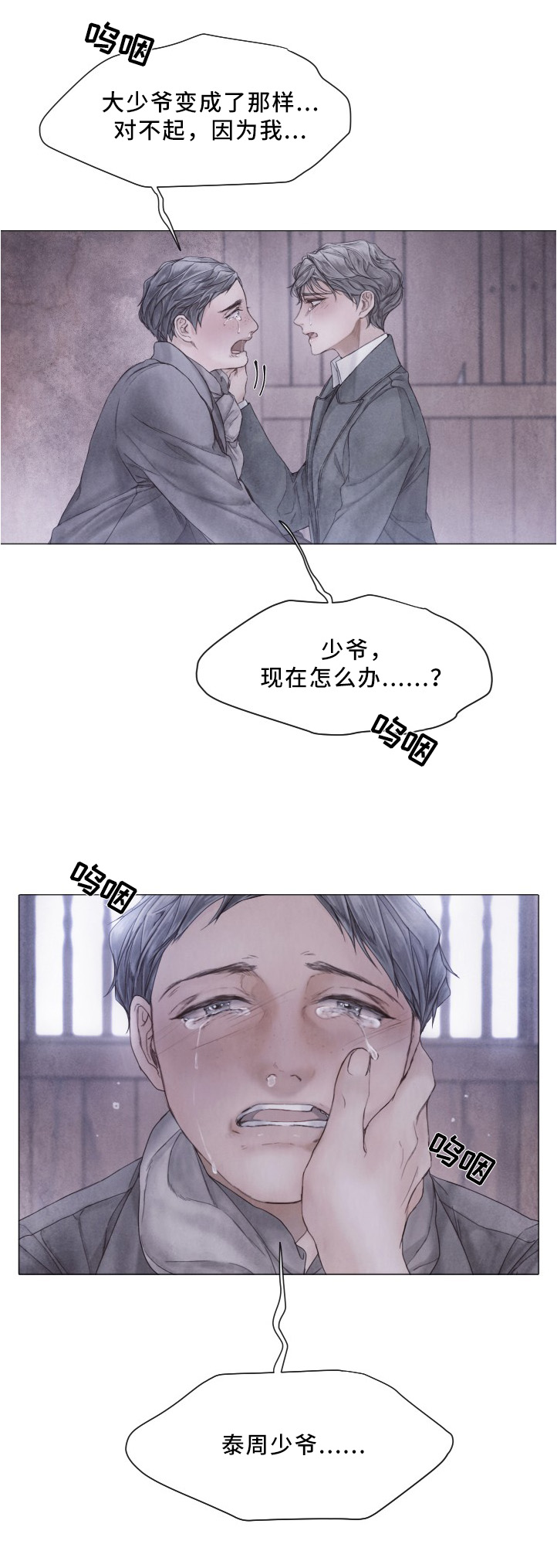 第91章：事件的真相10