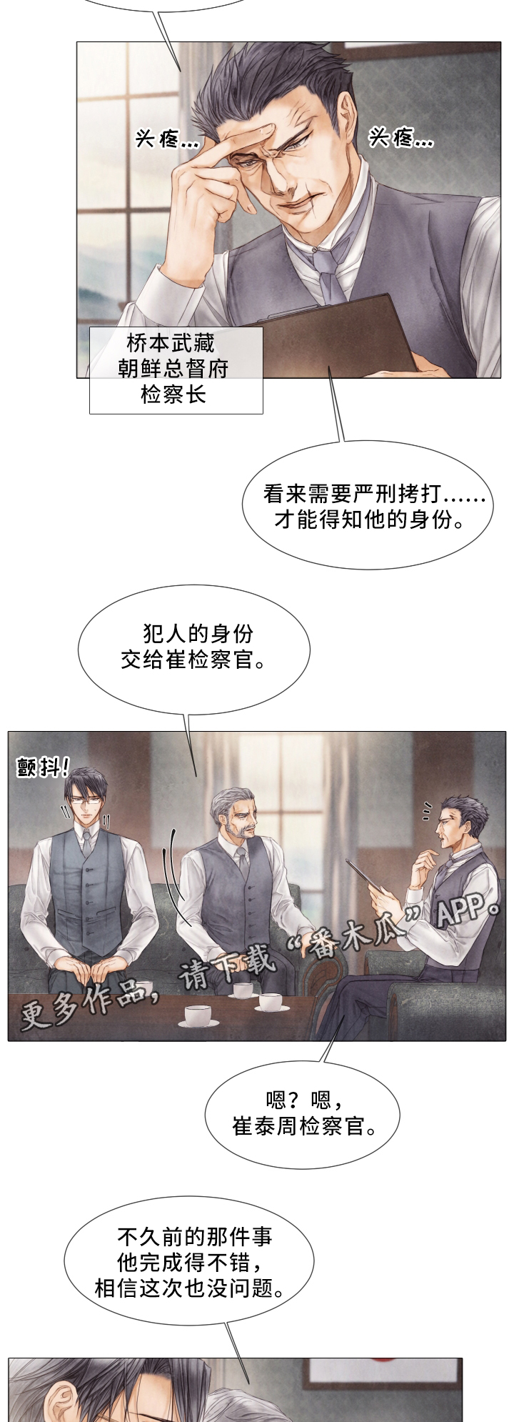 第62章：犯人2