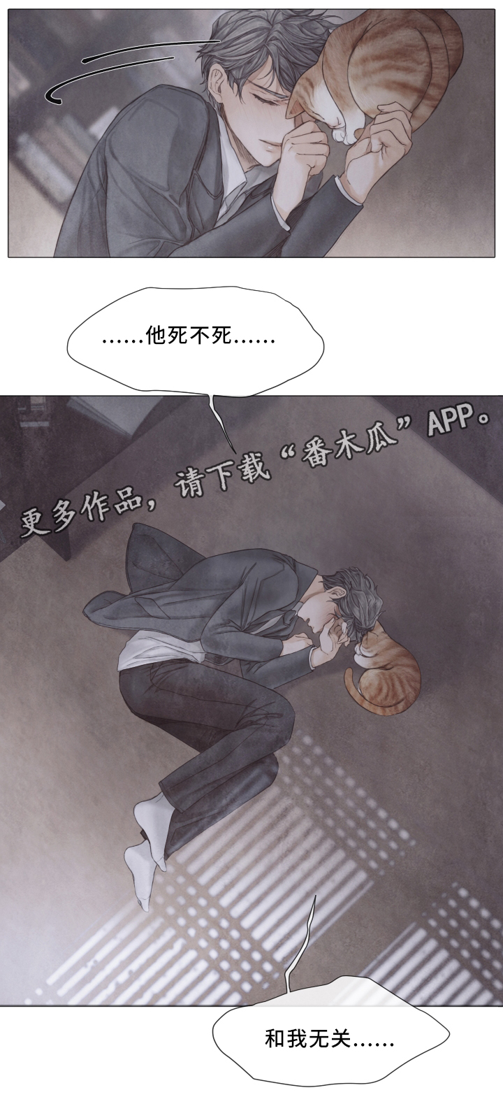 第75章：与我无关13