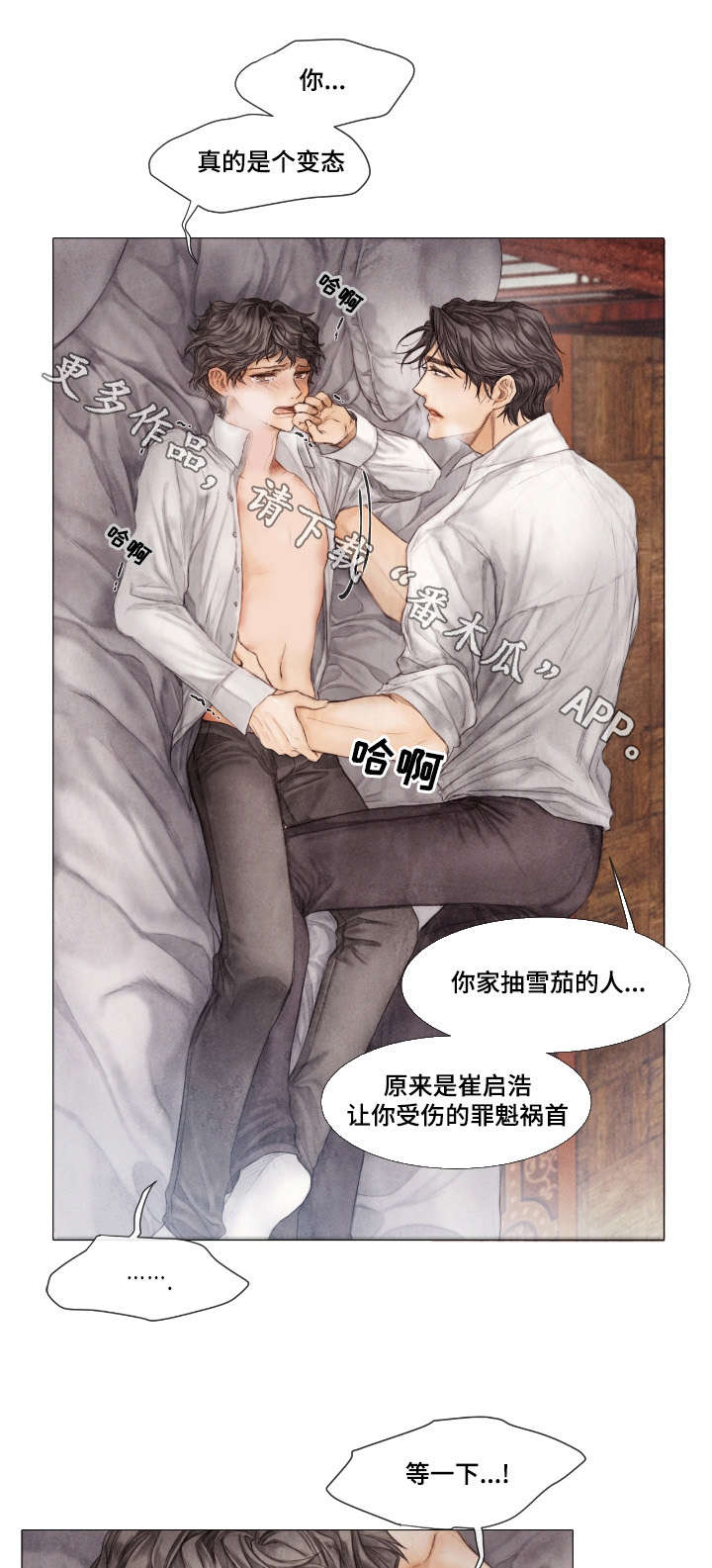 第20章：罪魁祸首6