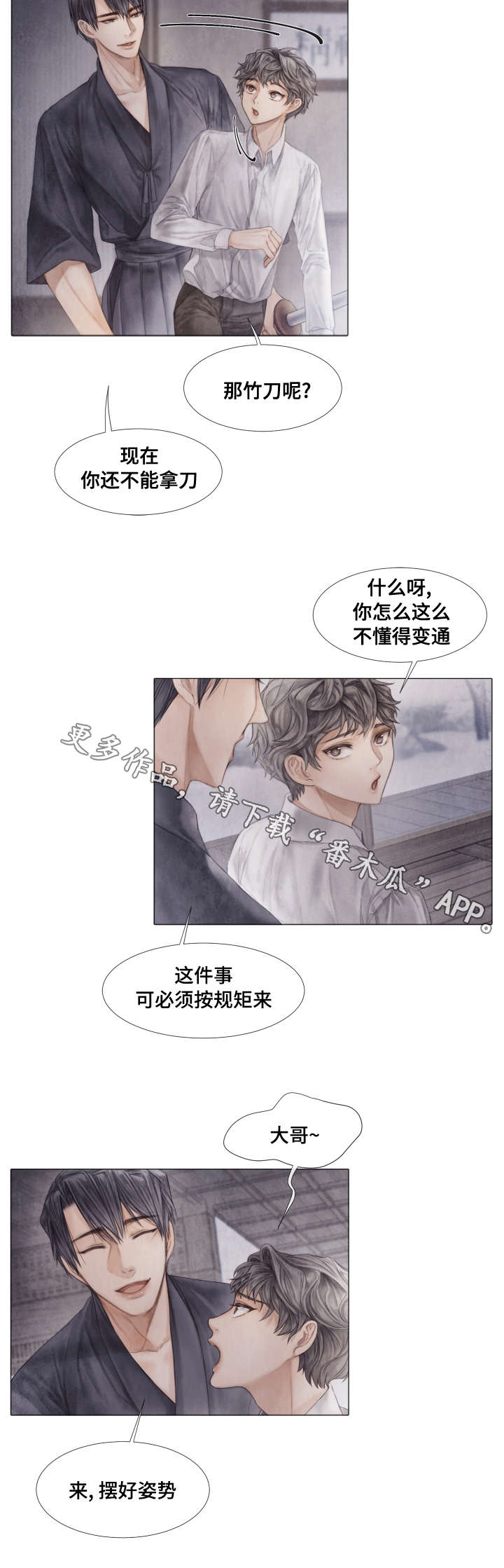 第39章：暴力3