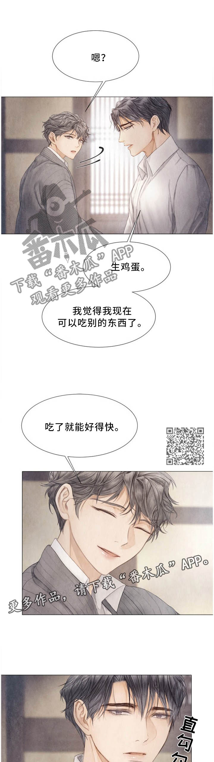 第100章：吃了就好的快4