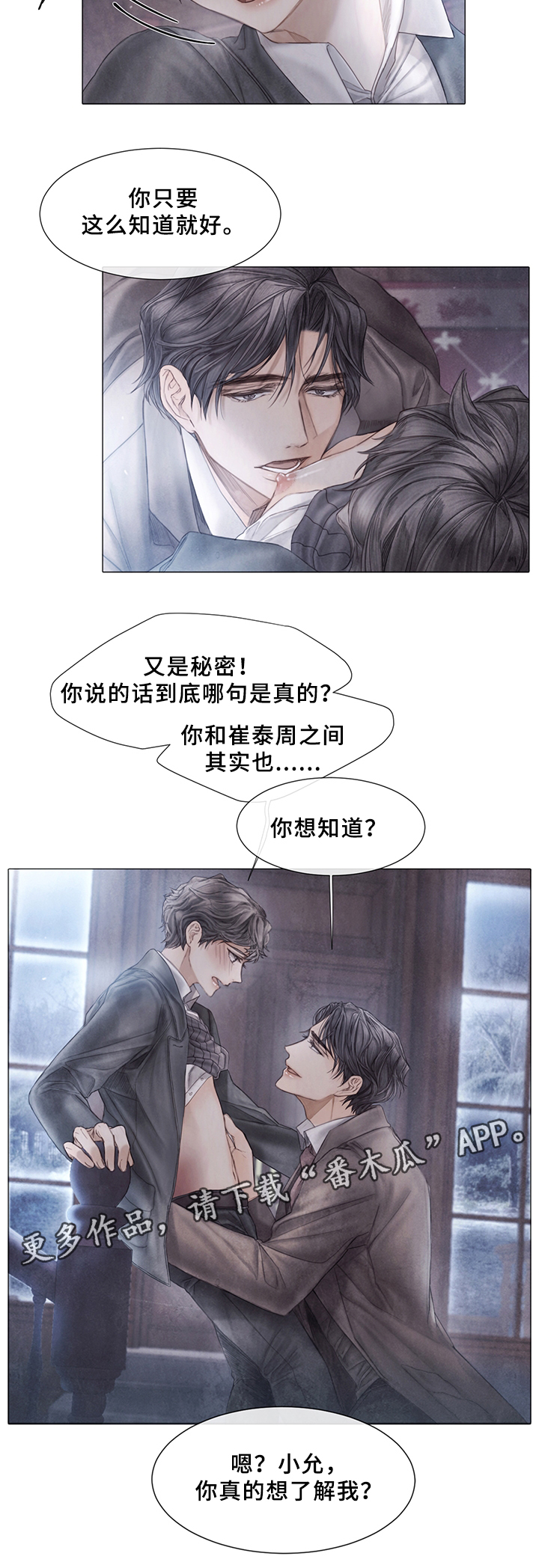 第51章：计划?2