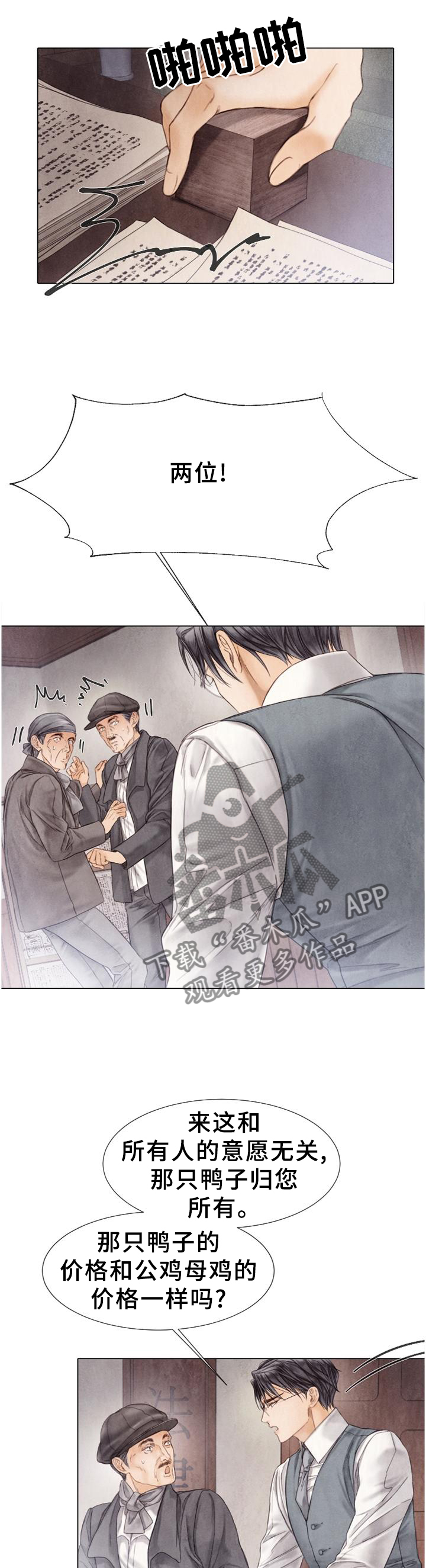 第149章：来访4