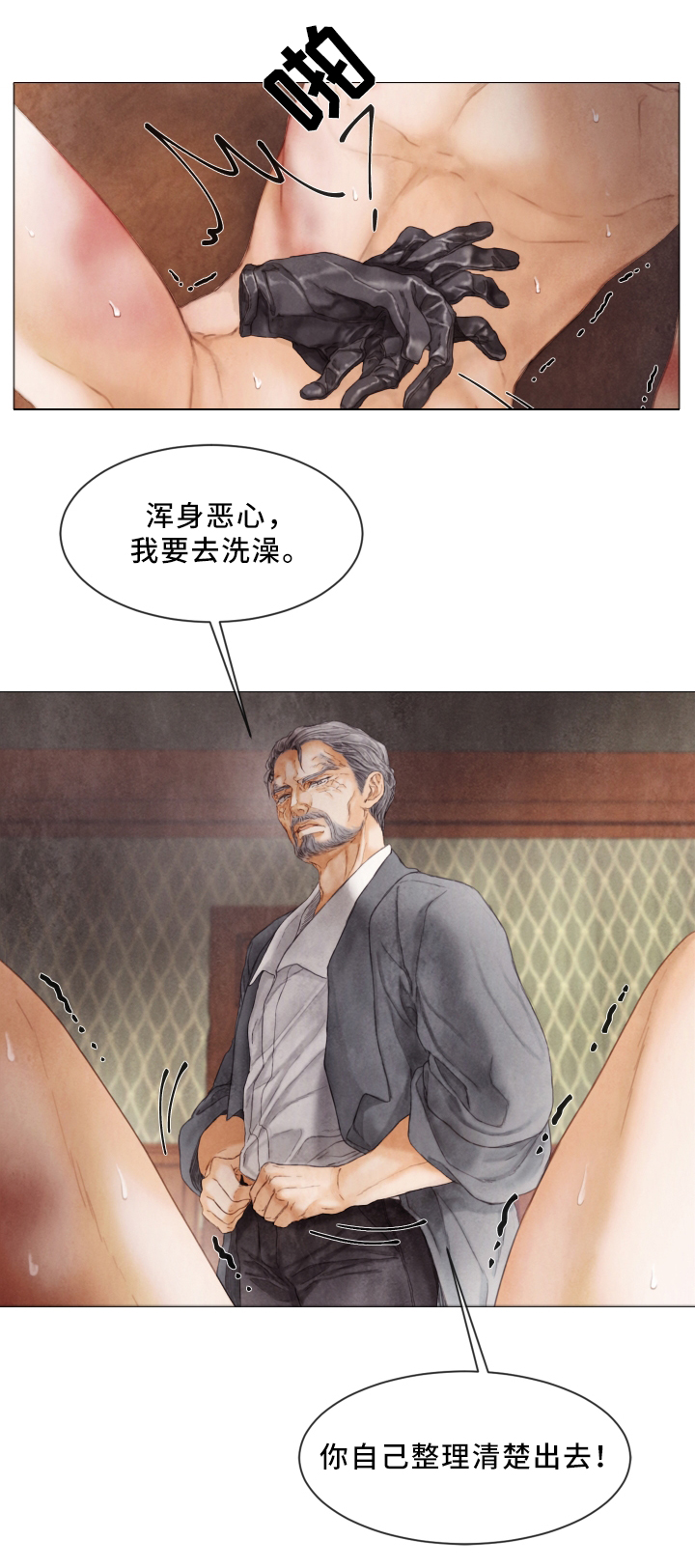 第76章：保护的人9