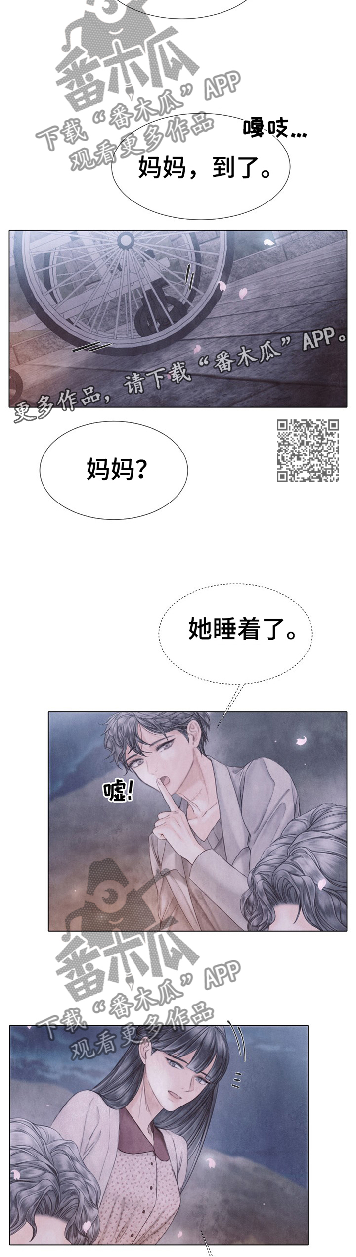 第142章：好梦5