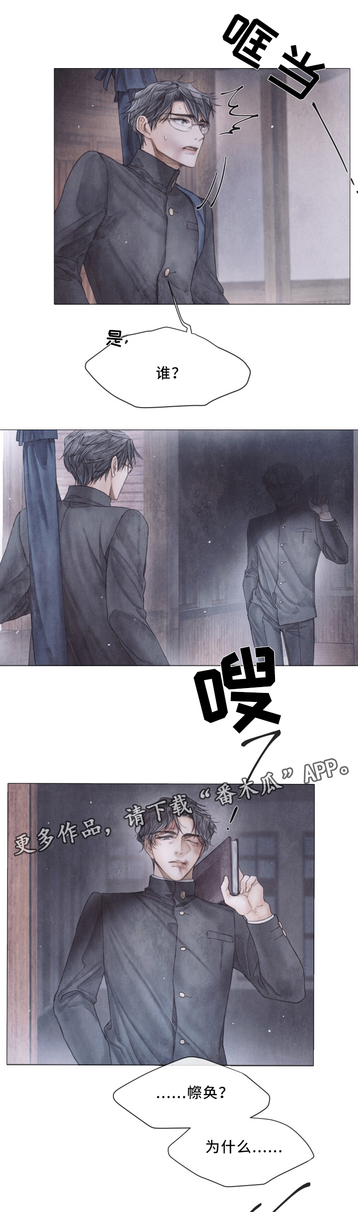 第82章：我爱学习12