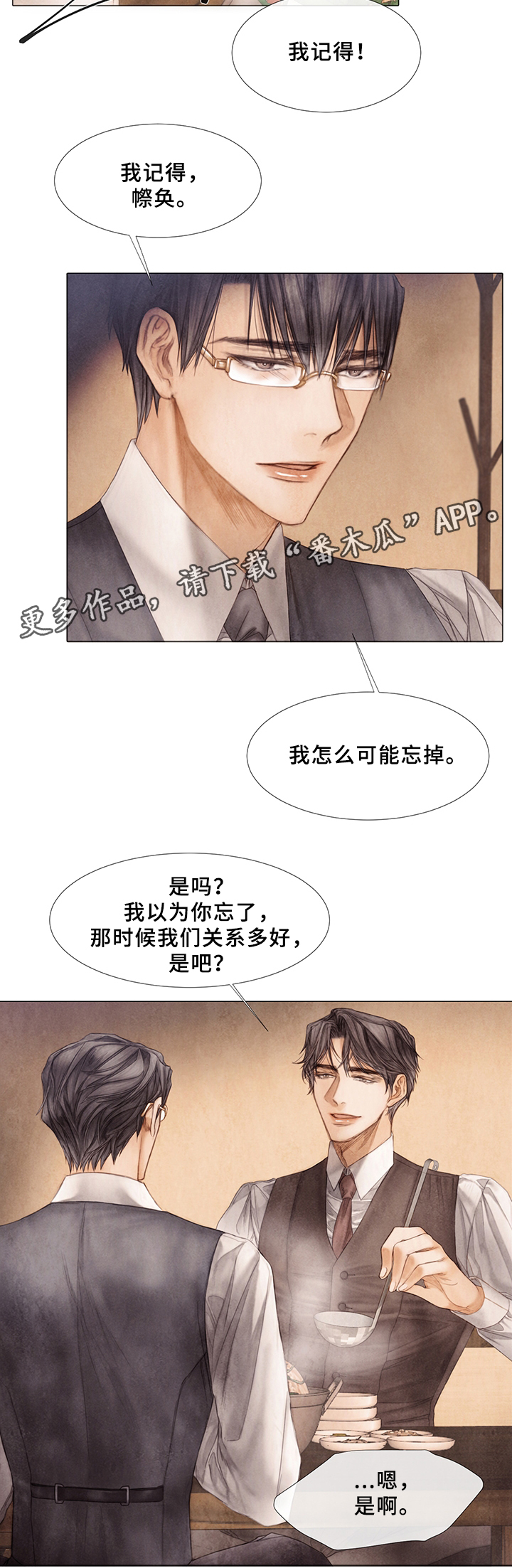 第49章：谈天说地7
