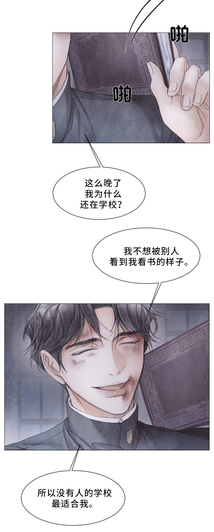 第82章：我爱学习13