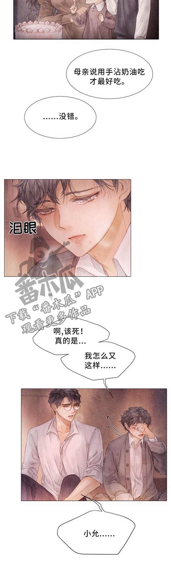 第103章：温度1