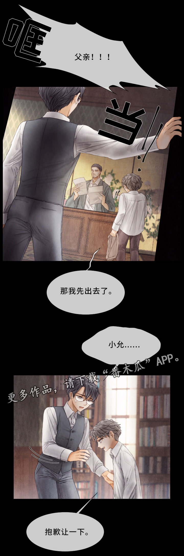 第67章：挣扎2