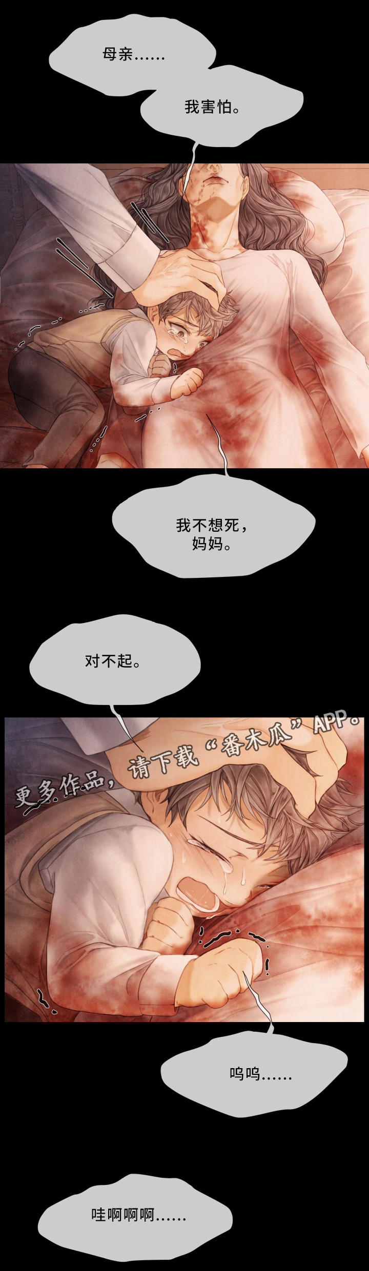 第66章：害怕10