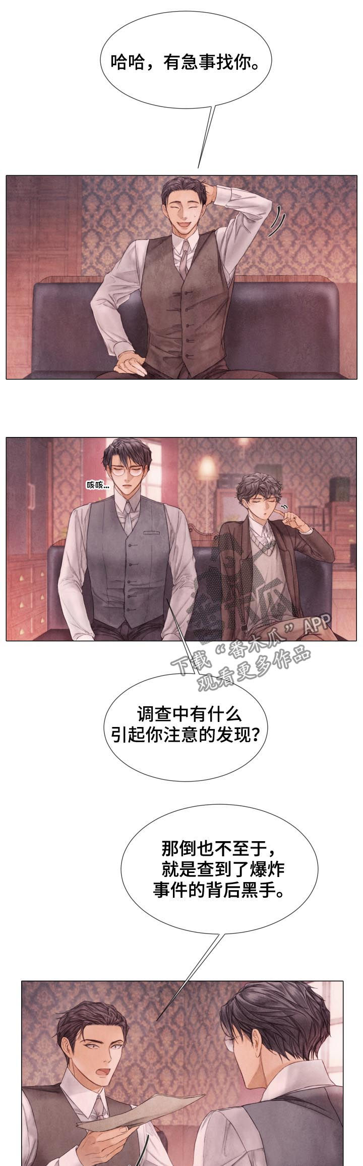 第112章：打什么鬼主意2