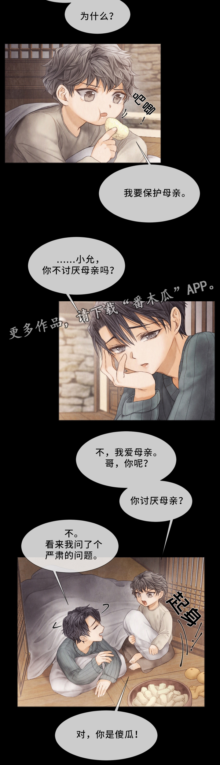 第64章：我会一直在你身边11
